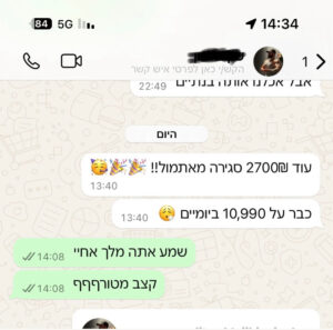 WhatsApp Proof