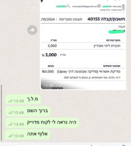WhatsApp Proof