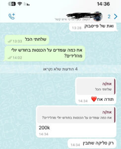WhatsApp Proof