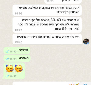 WhatsApp Proof