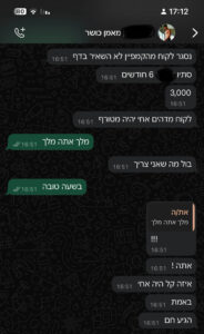 WhatsApp Proof
