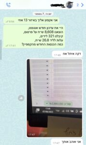 WhatsApp Proof